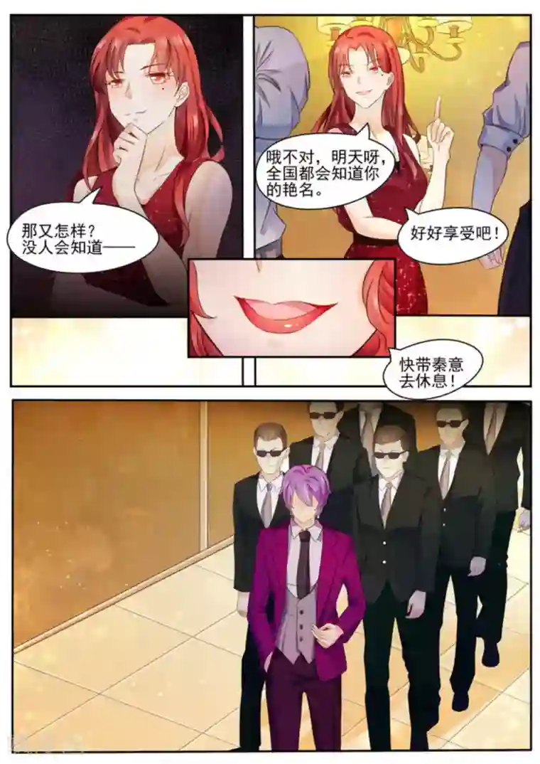 首席新闻官第1话