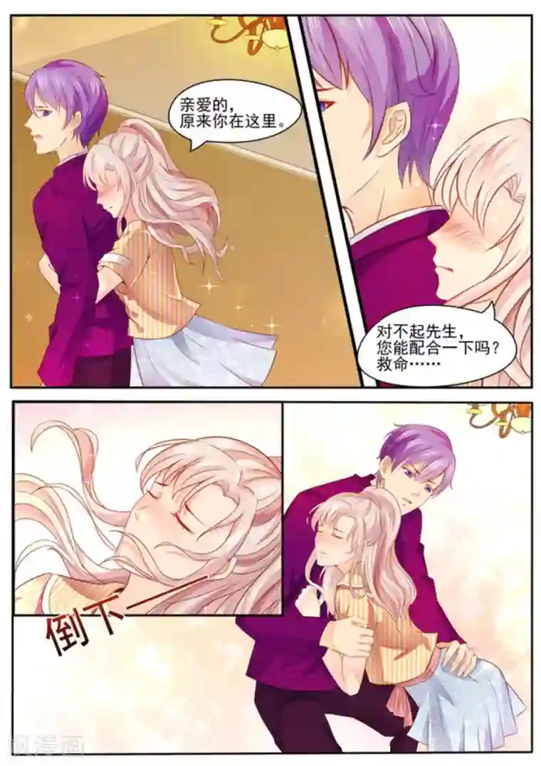 首席新闻官第1话