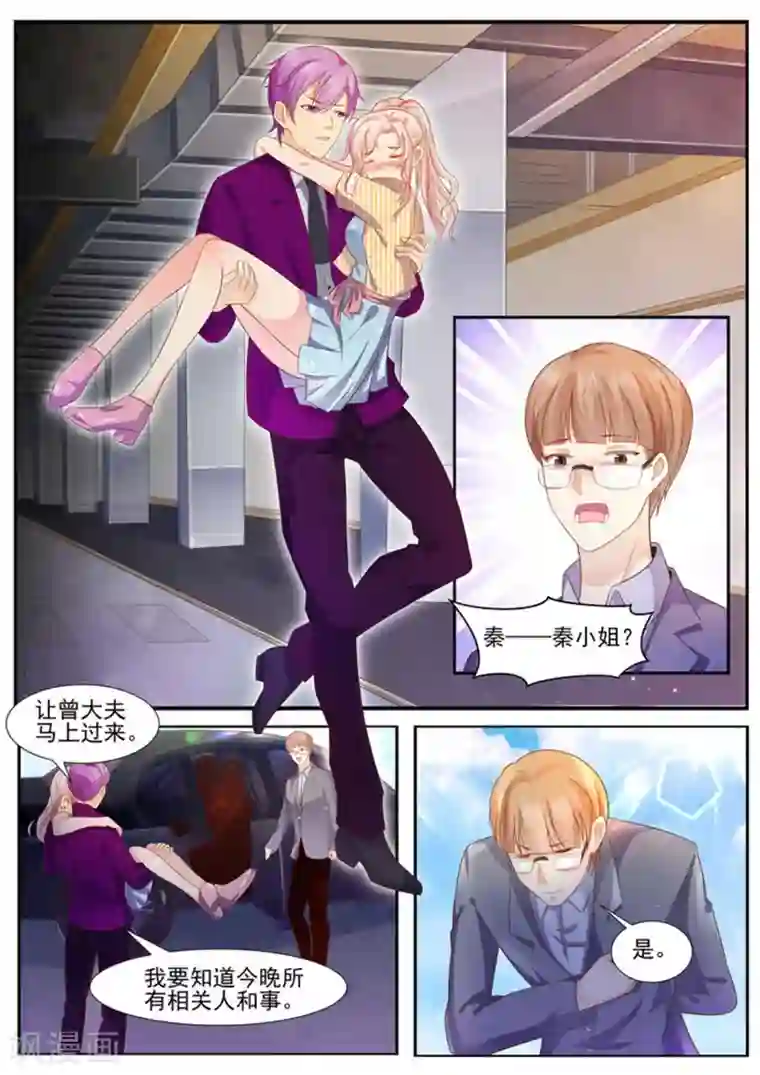 首席新闻官第2话