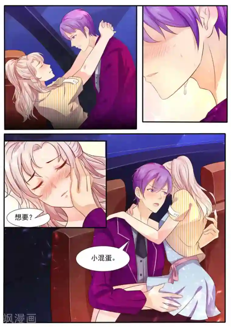 首席新闻官第2话