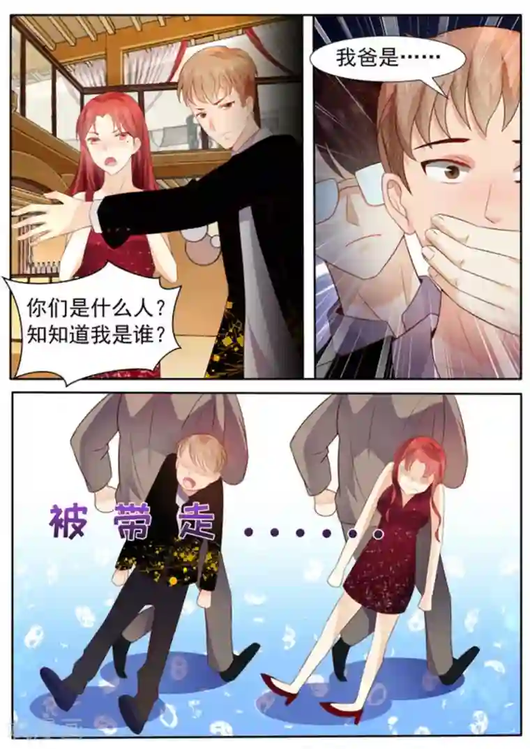 首席新闻官第2话