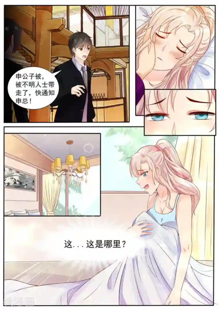 首席新闻官第2话