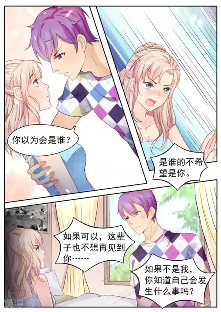 首席新闻官第2话