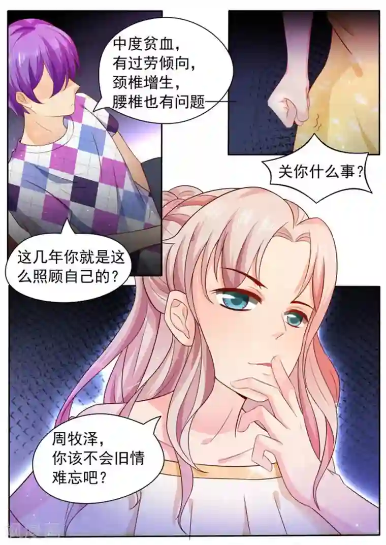 首席新闻官第3话