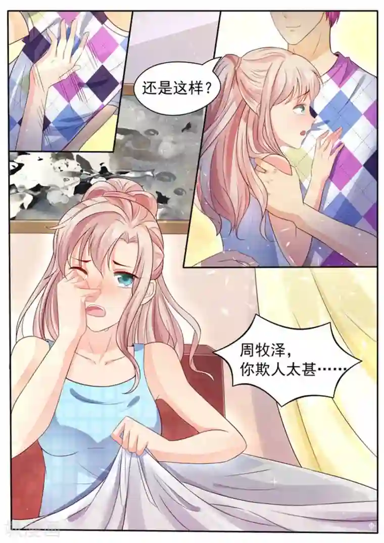 首席新闻官第3话