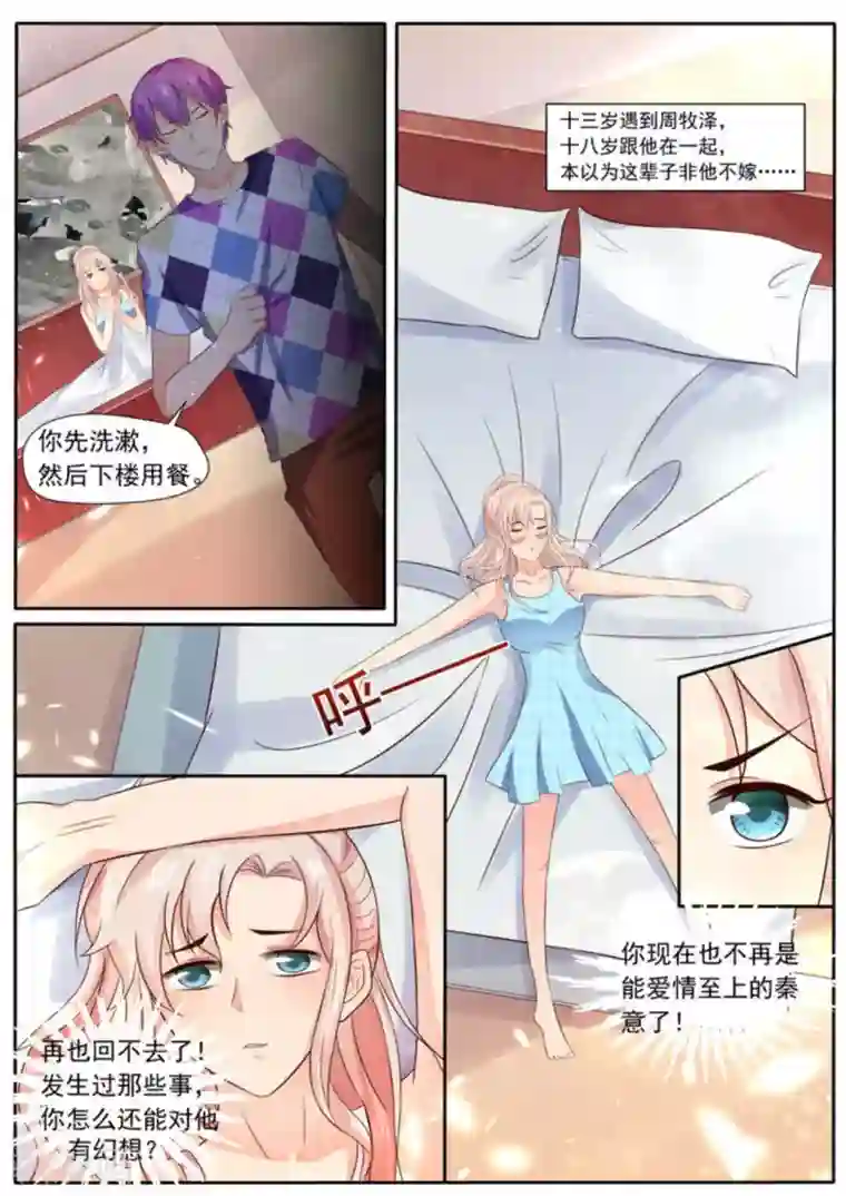 首席新闻官第3话