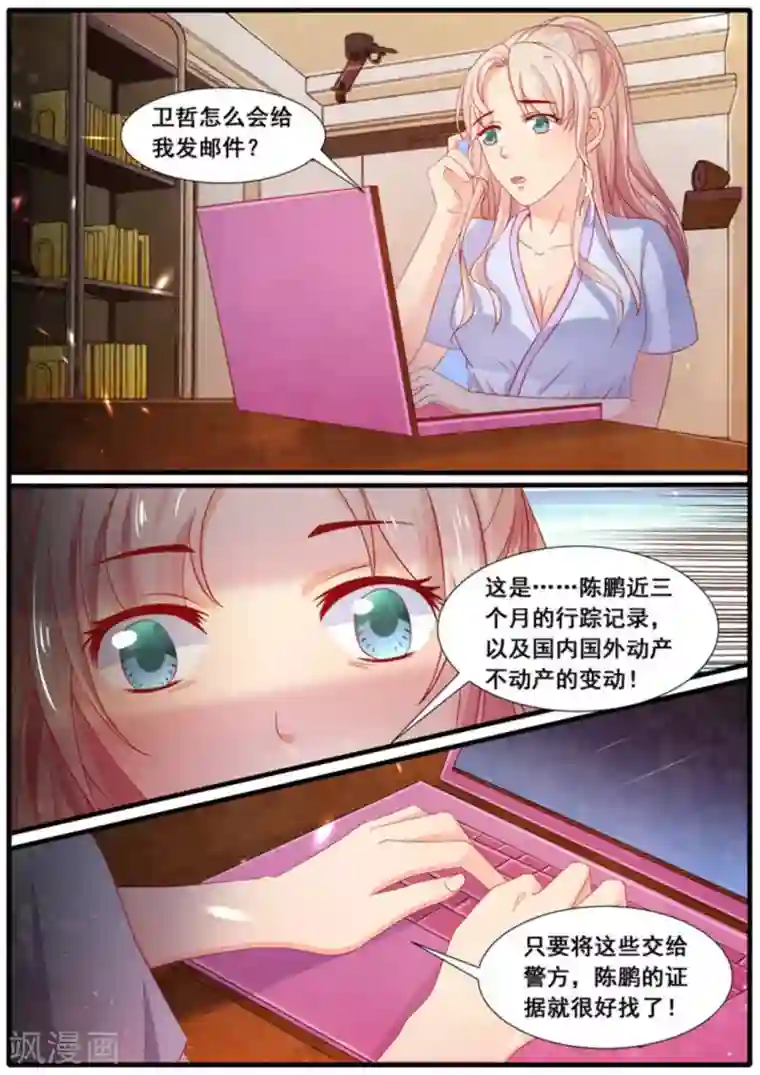 首席新闻官第22话