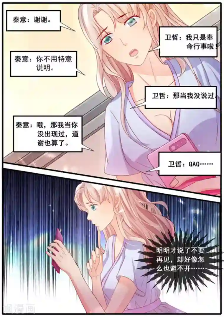 首席新闻官第22话