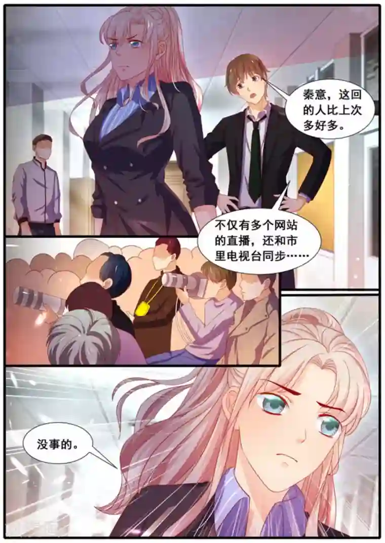 首席新闻官第22话