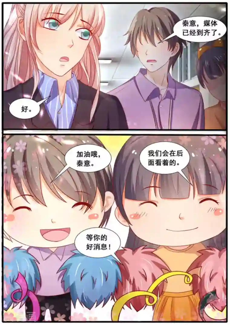 首席新闻官第22话