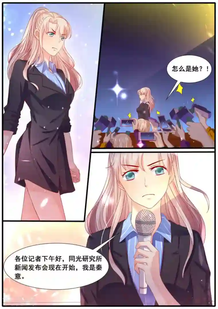 首席新闻官第22话