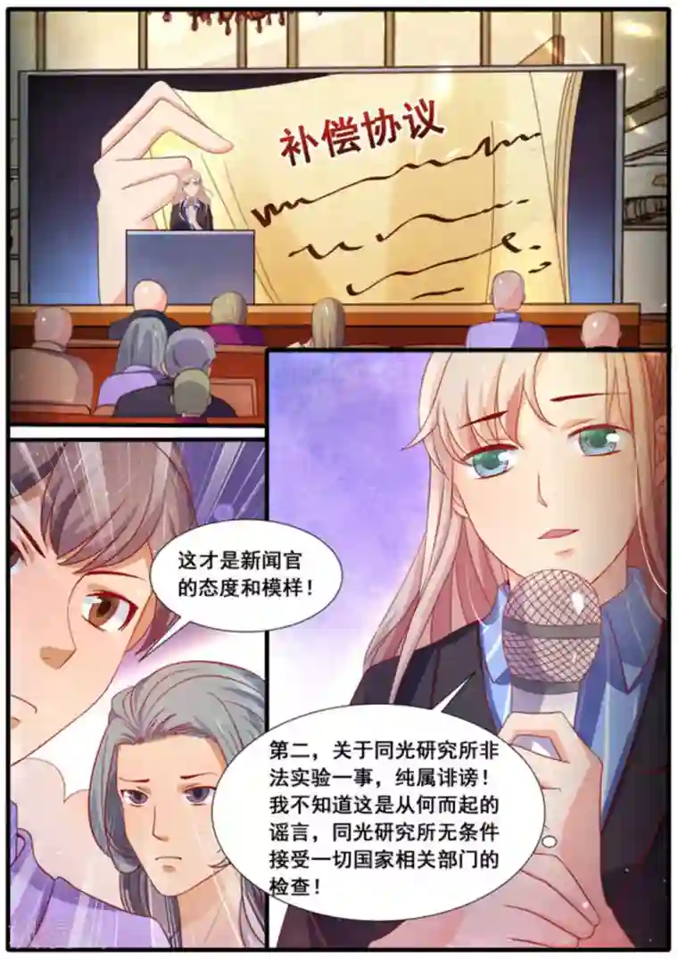 首席新闻官第22话