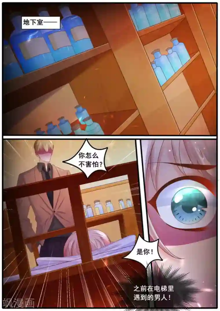 首席新闻官第26话