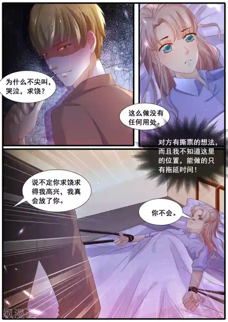 首席新闻官第26话