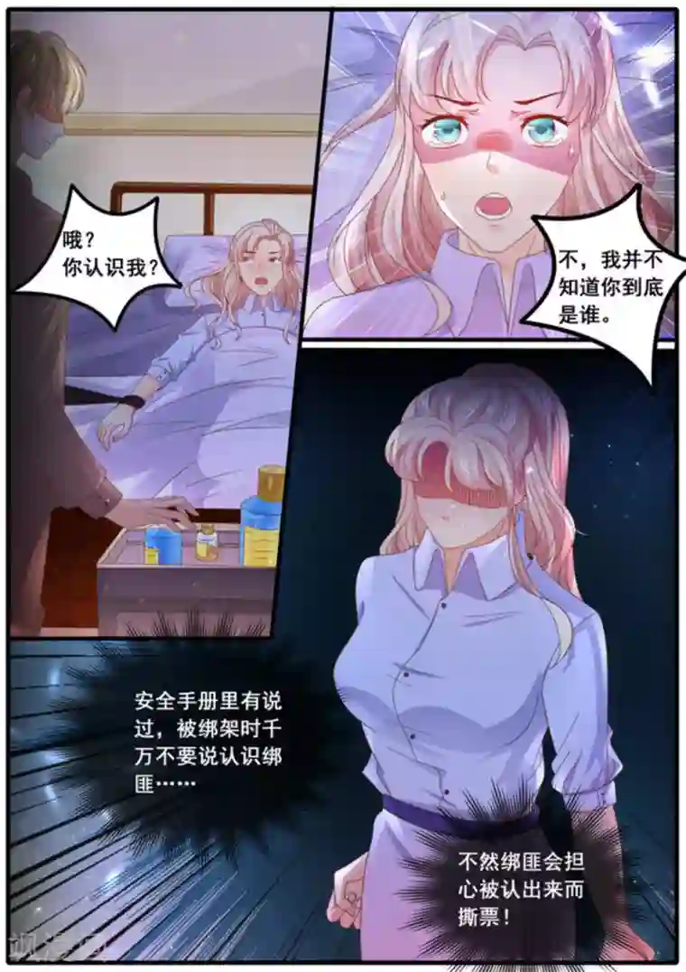 首席新闻官第26话