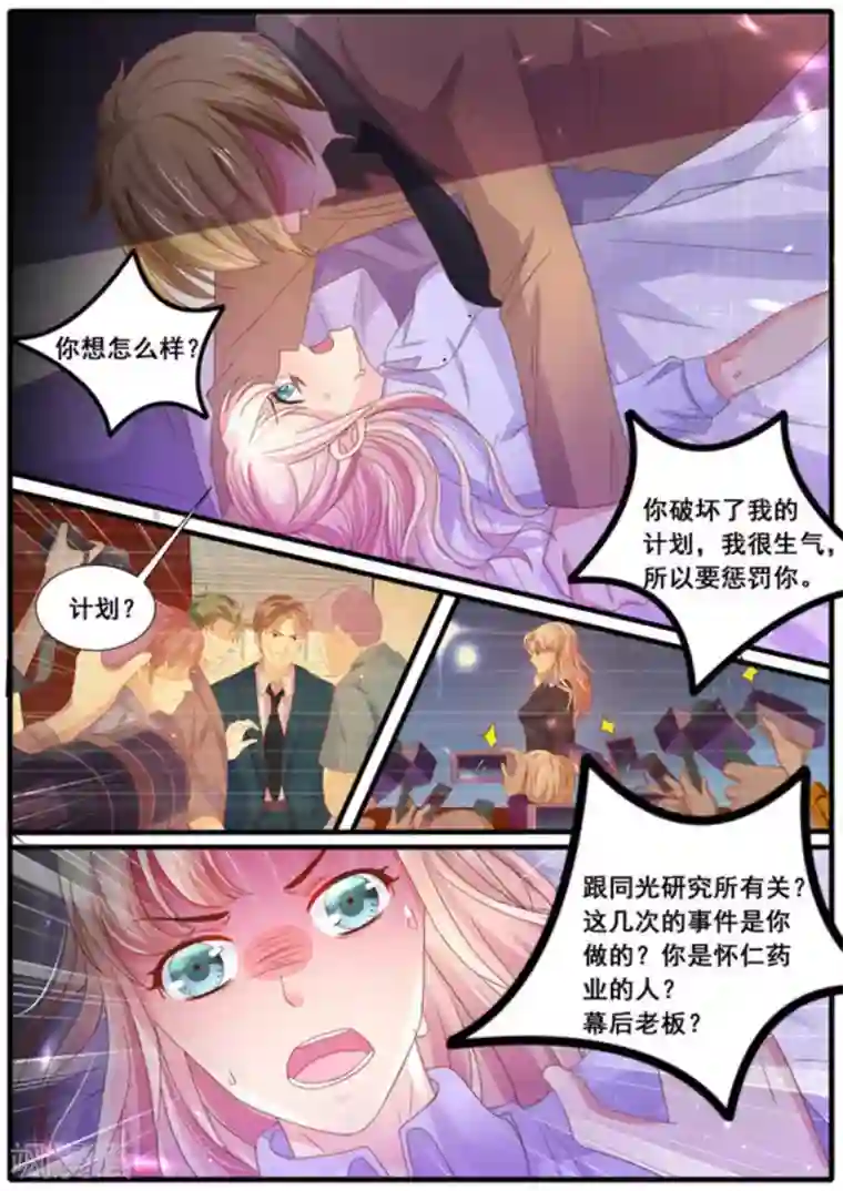 首席新闻官第26话