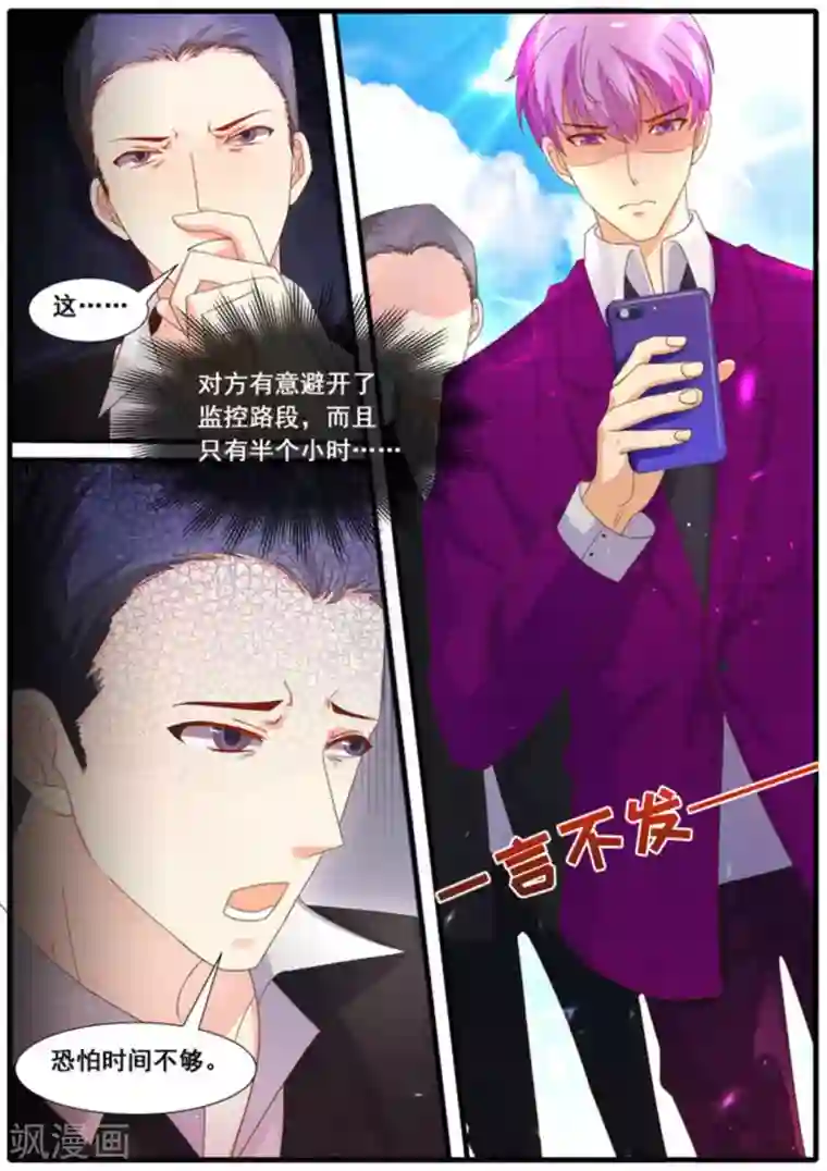 首席新闻官第26话