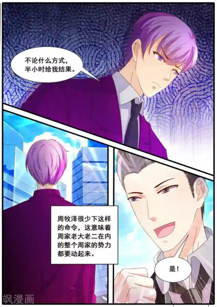 首席新闻官第26话