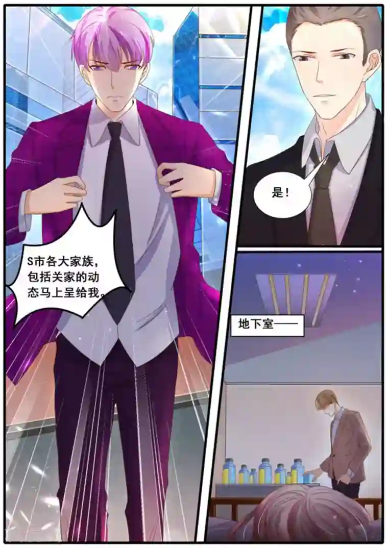 首席新闻官第26话