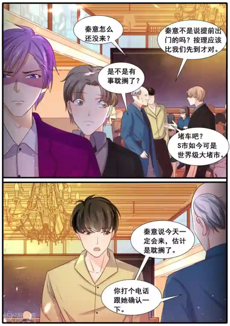 首席新闻官第28话