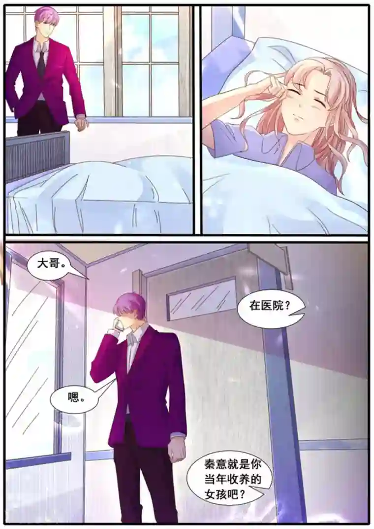 首席新闻官第28话