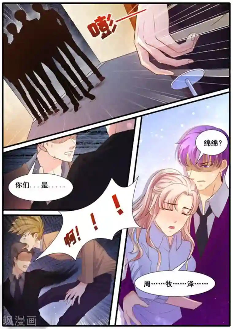 首席新闻官第28话