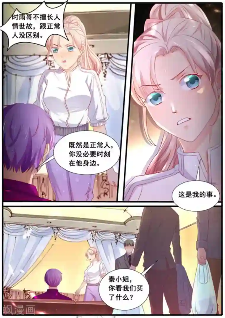 首席新闻官第30话