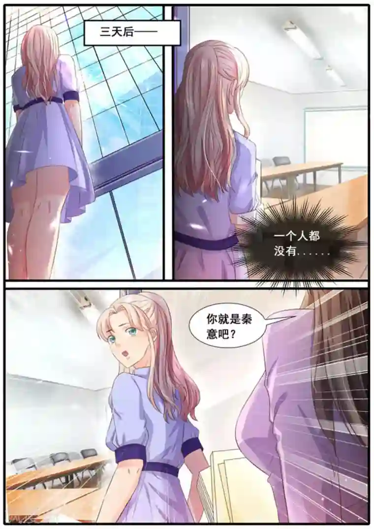 首席新闻官第30话