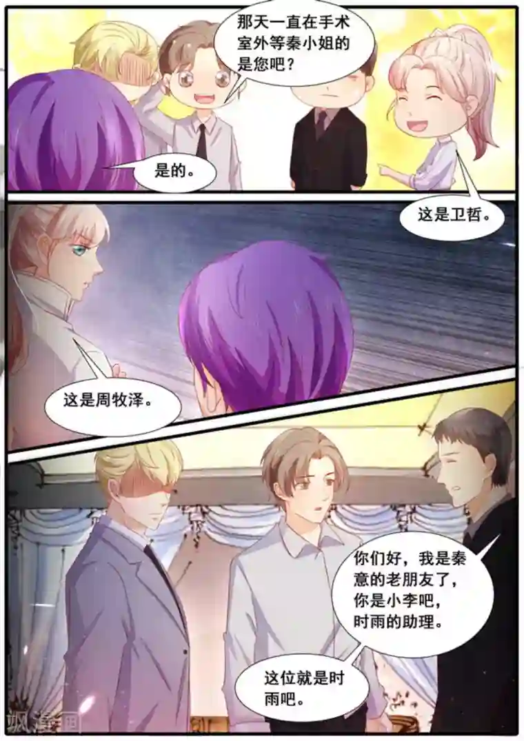 首席新闻官第30话