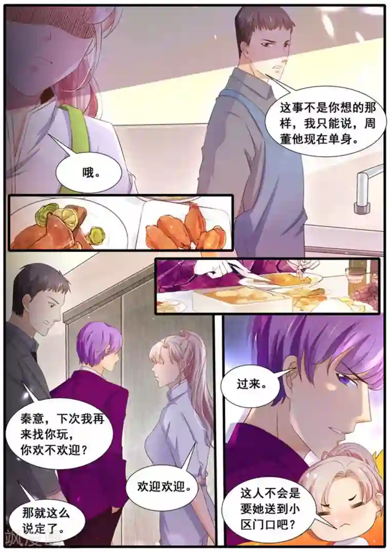 首席新闻官第30话