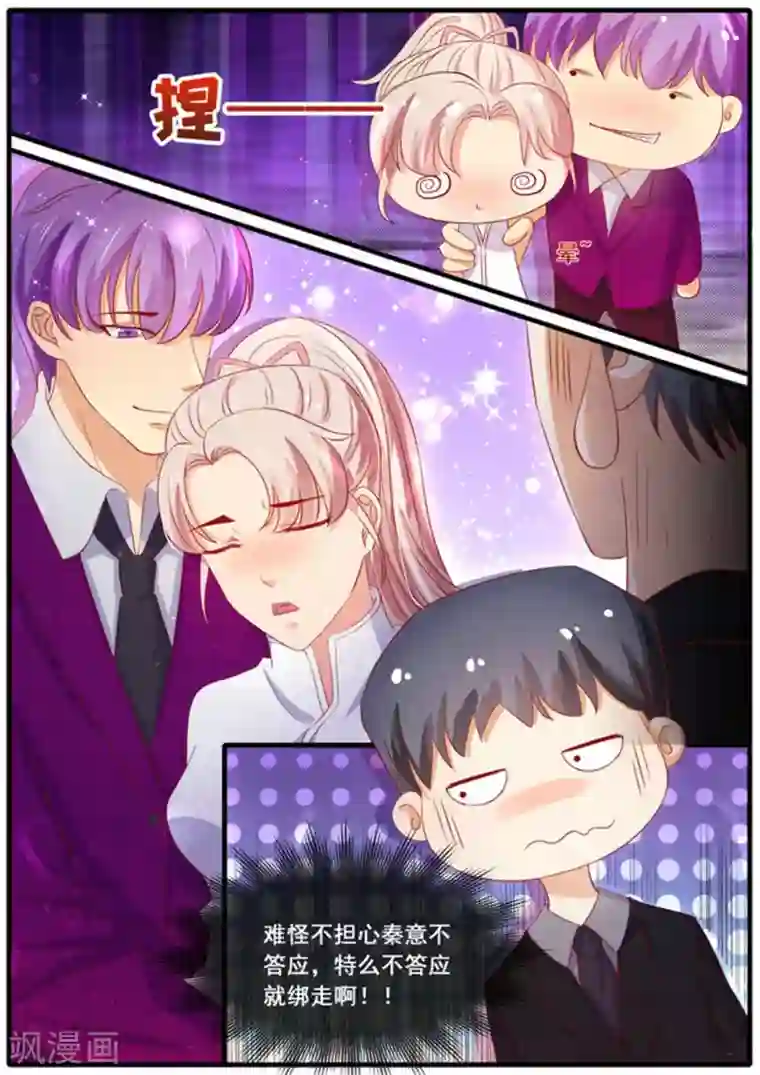 首席新闻官第30话