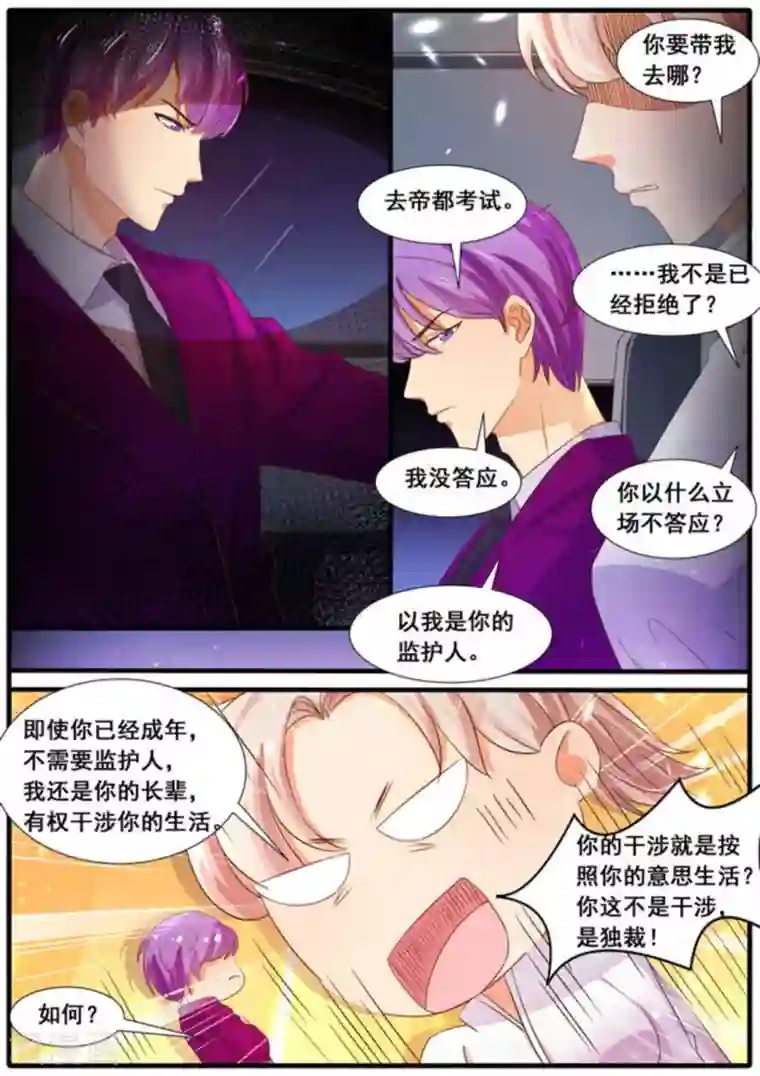 首席新闻官第30话