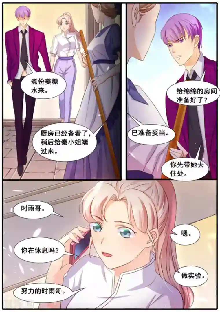 首席新闻官第30话