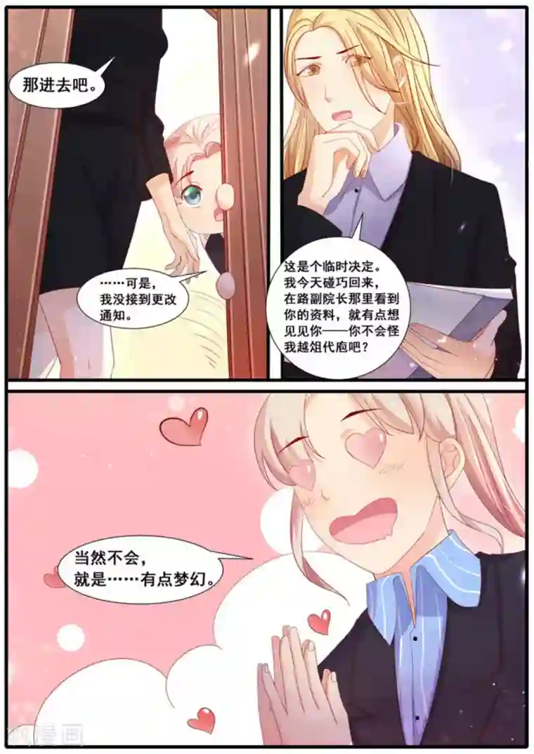 首席新闻官第31话