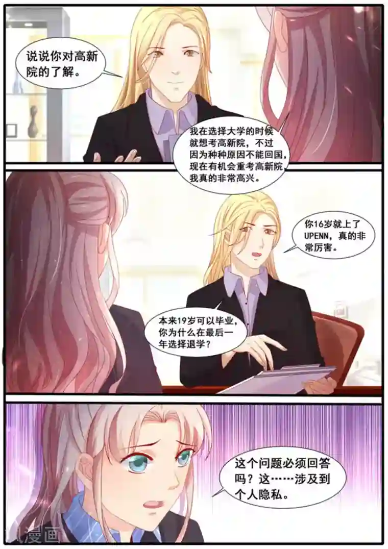 首席新闻官第31话