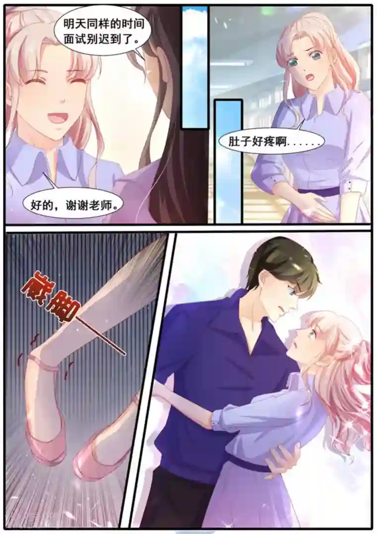 首席新闻官第31话