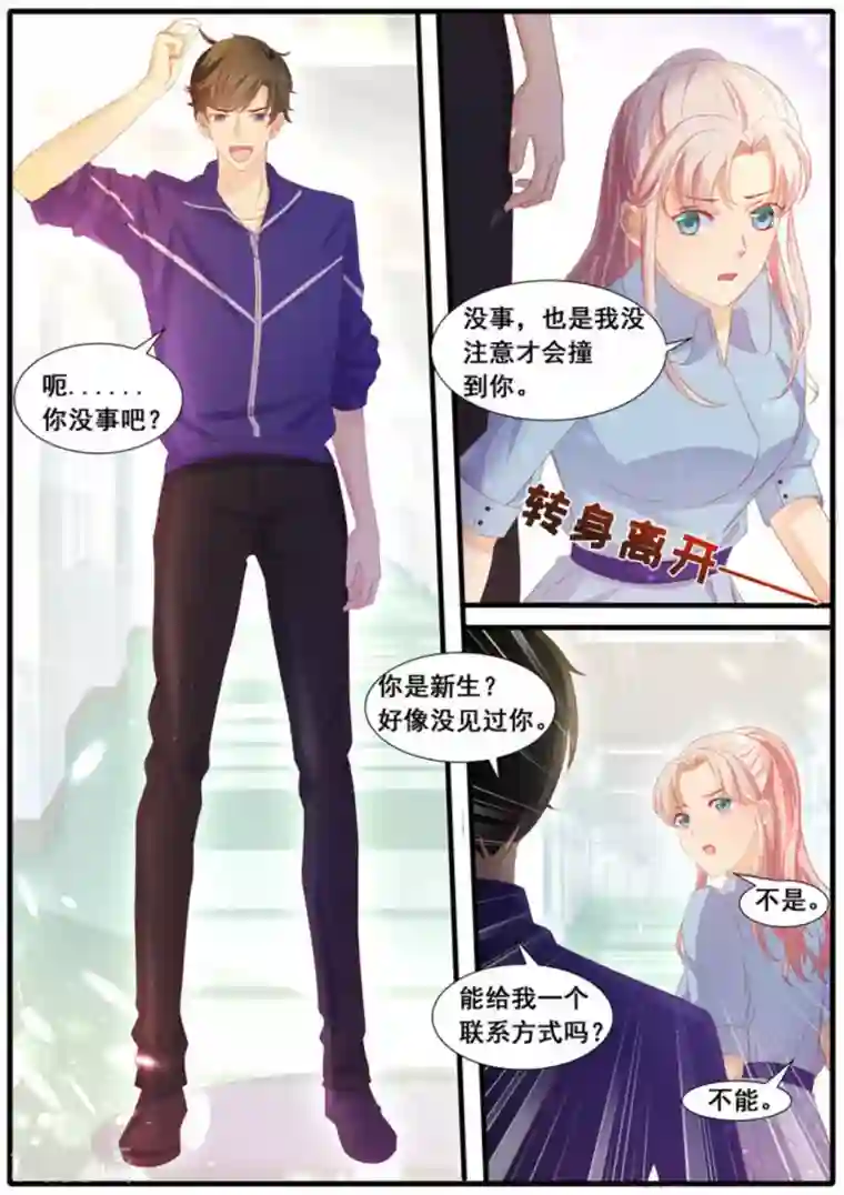 首席新闻官第31话