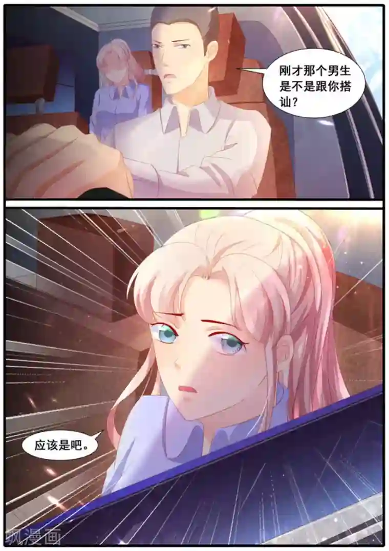 首席新闻官第31话