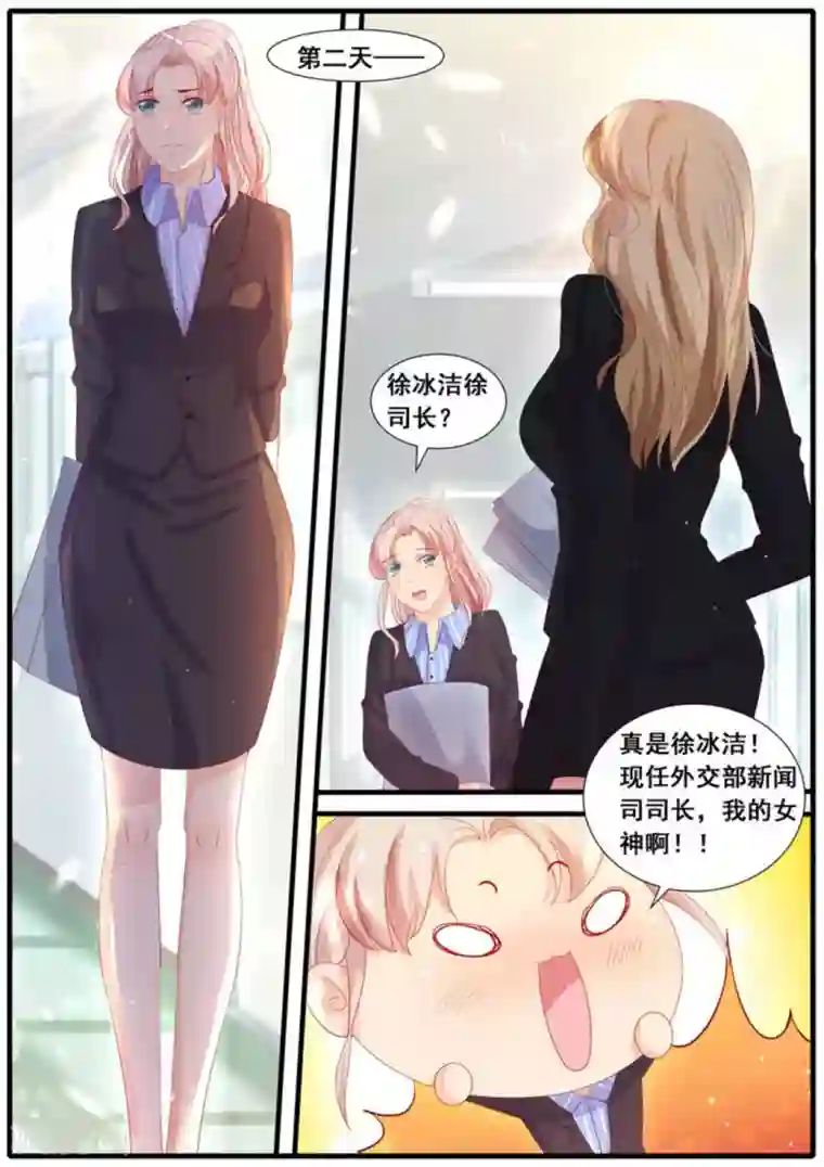 首席新闻官第31话