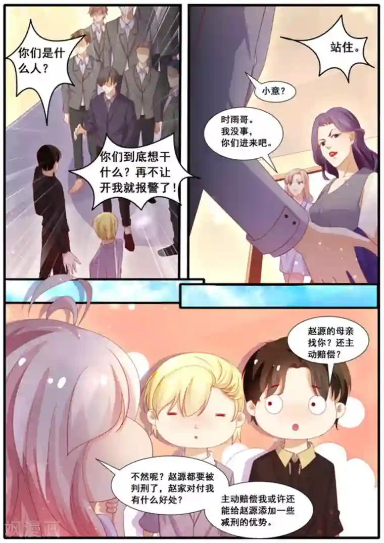 首席新闻官第33话