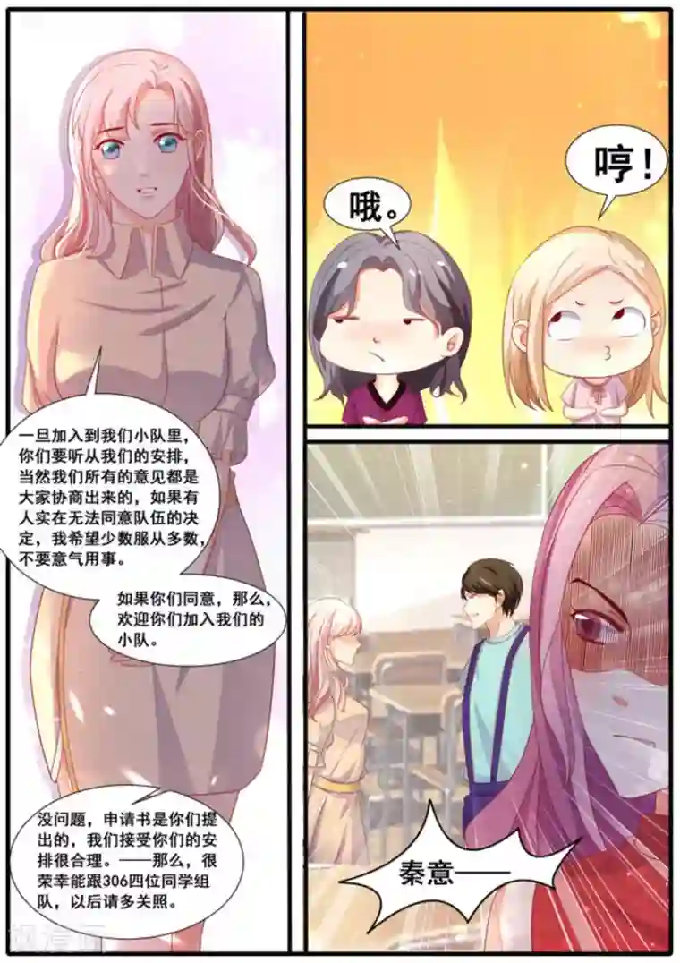 首席新闻官第37话