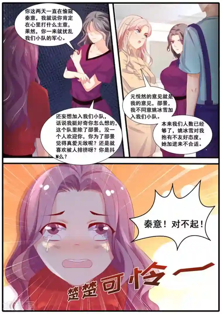 首席新闻官第37话