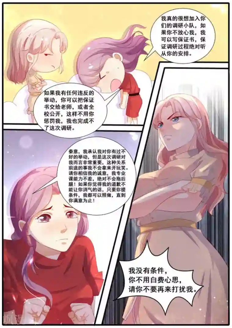 首席新闻官第37话