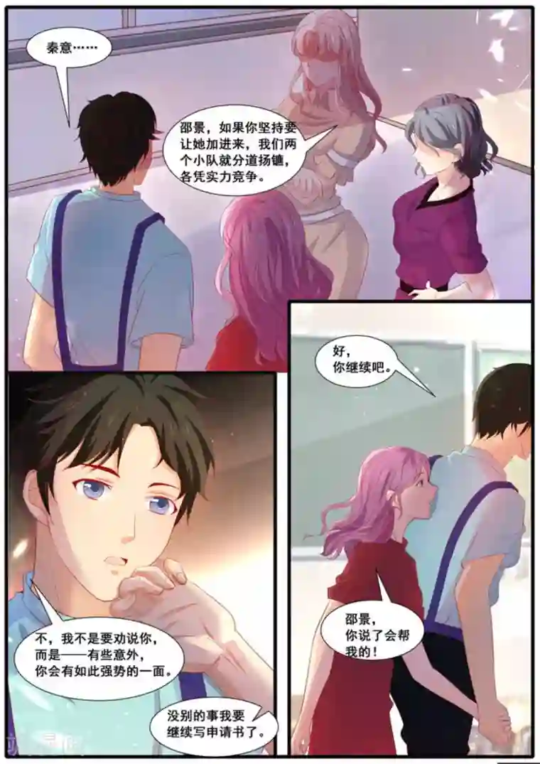 首席新闻官第37话