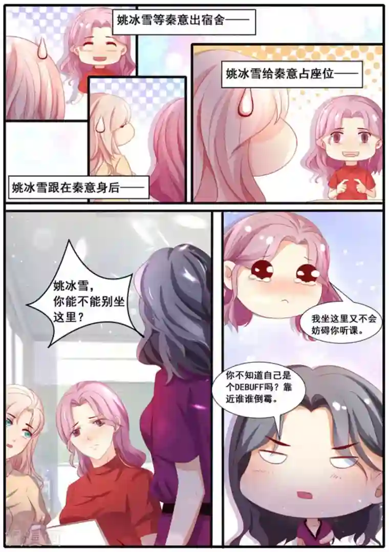 首席新闻官第37话