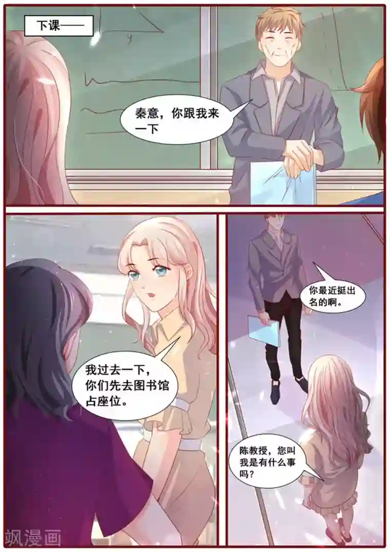 首席新闻官第37话