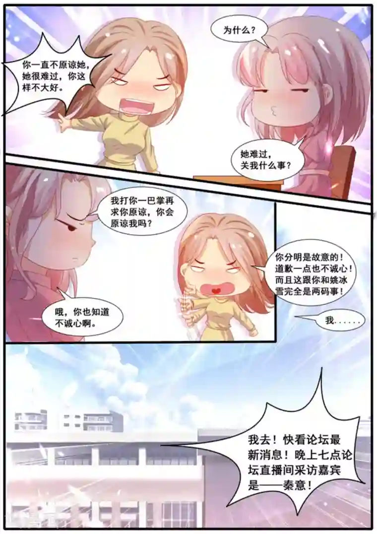 首席新闻官第38话