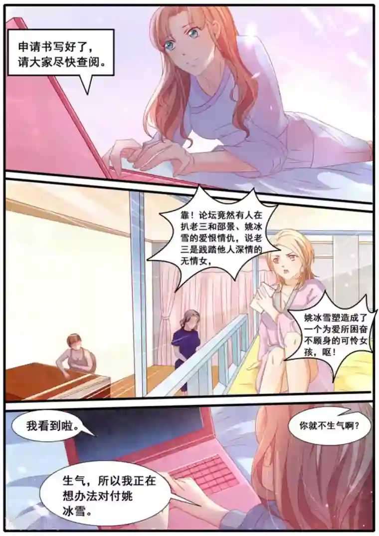 首席新闻官第38话