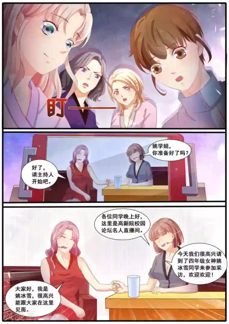 首席新闻官第38话