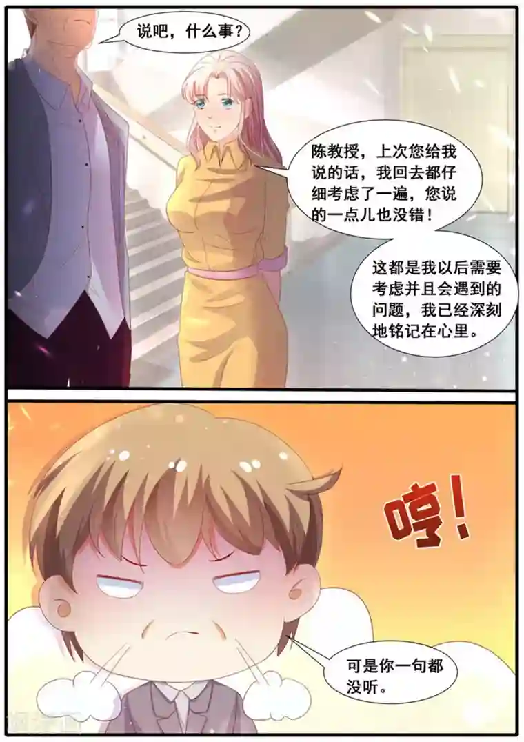 首席新闻官第40话